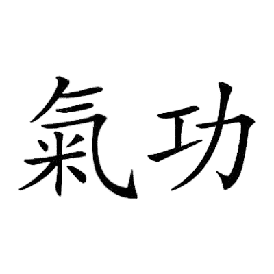 Qigong sign