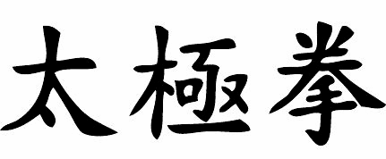 Tai chi sign